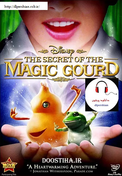 دانلود فیلم کدوی اسرار آمیز The Secret of the Magic Gourd 2007 دوبله فارسی 